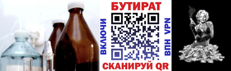 что такое наркотик  Сланцы  OMG сайт  БУТИРАТ BDO 33% 