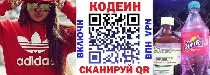 купить Сланцы Кодеин Purple Drank
