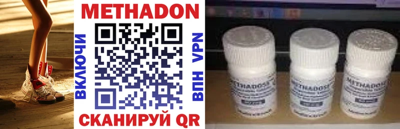 МЕТАДОН мёд  Сланцы 