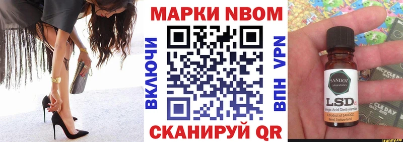 Марки 25I-NBOMe 1,5мг  Сланцы 